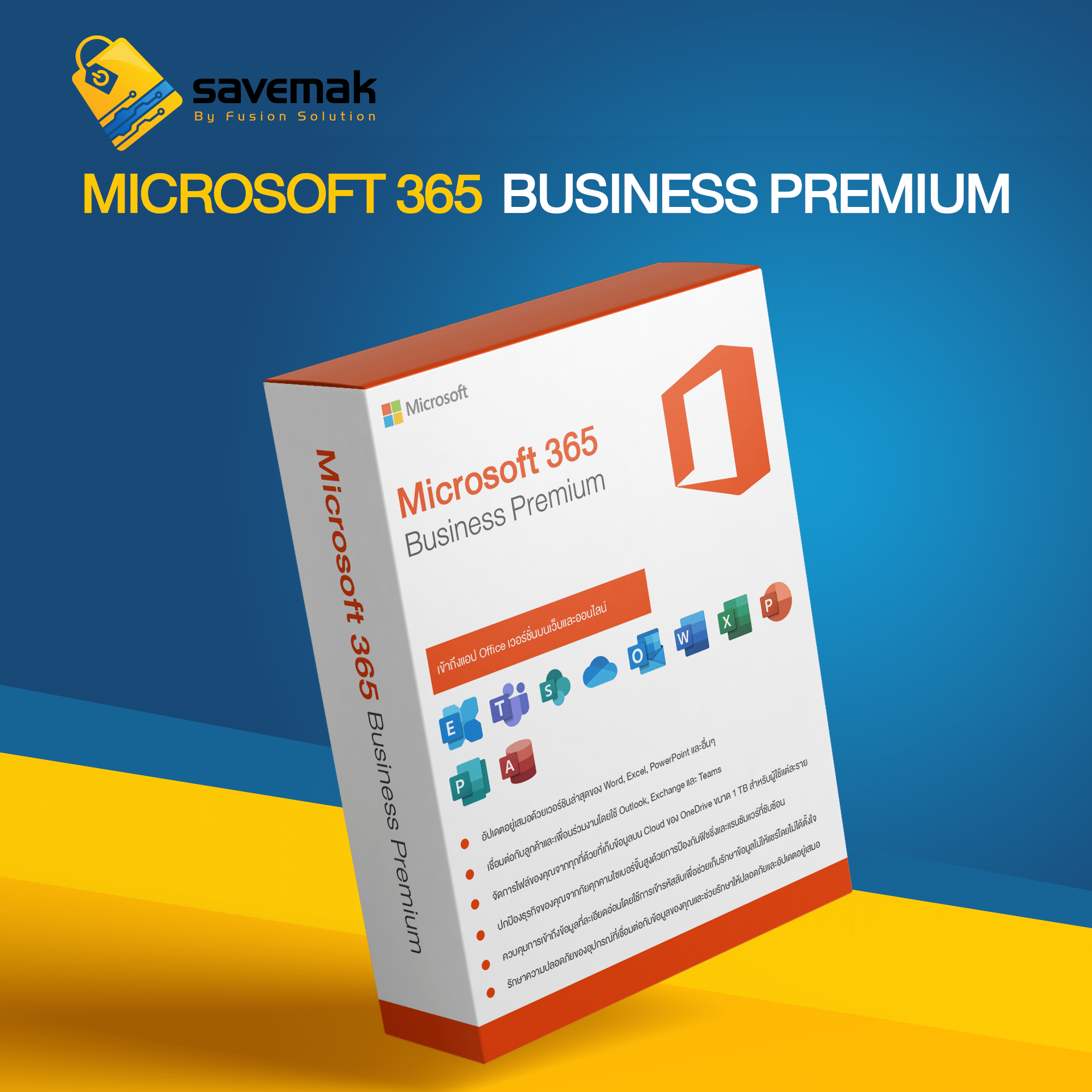Microsoft 365 Business Premium (Annually)