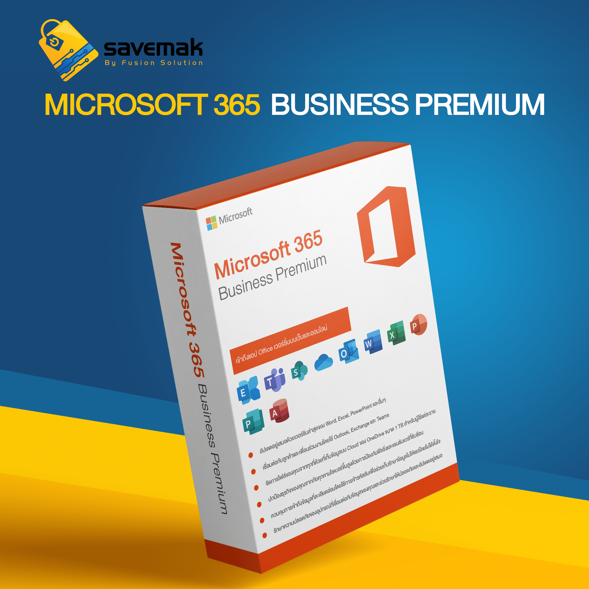 Microsoft 365 Business Premium