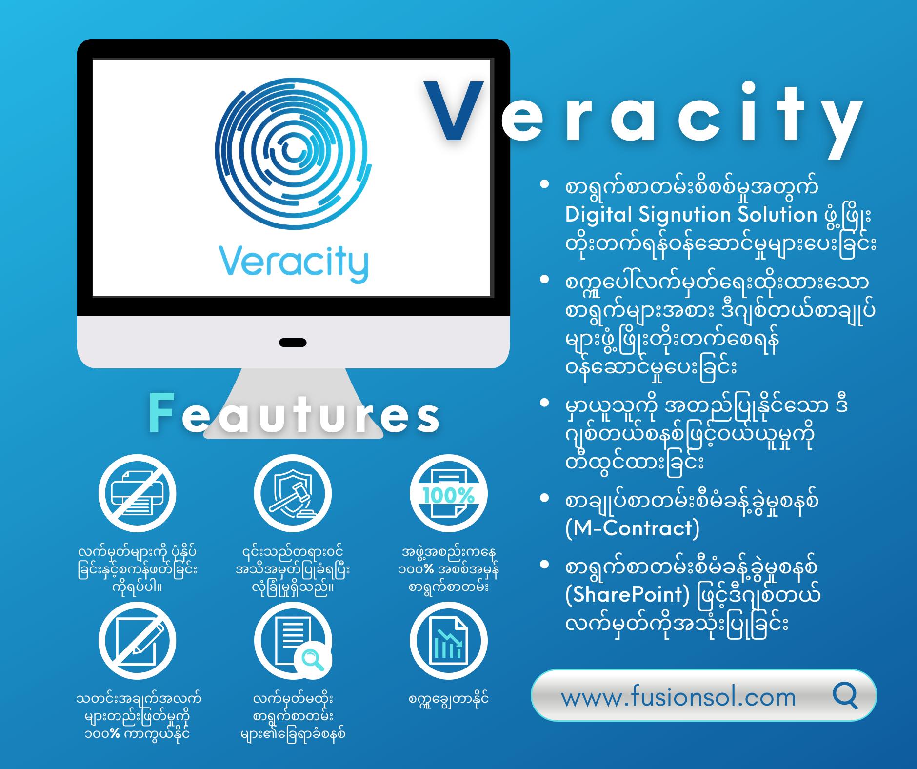 Veracity Features